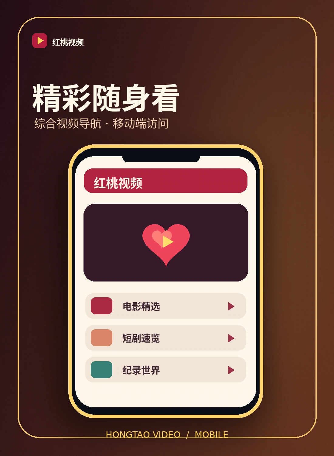 品牌与服务