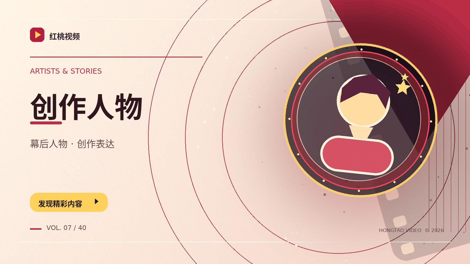 人物创作