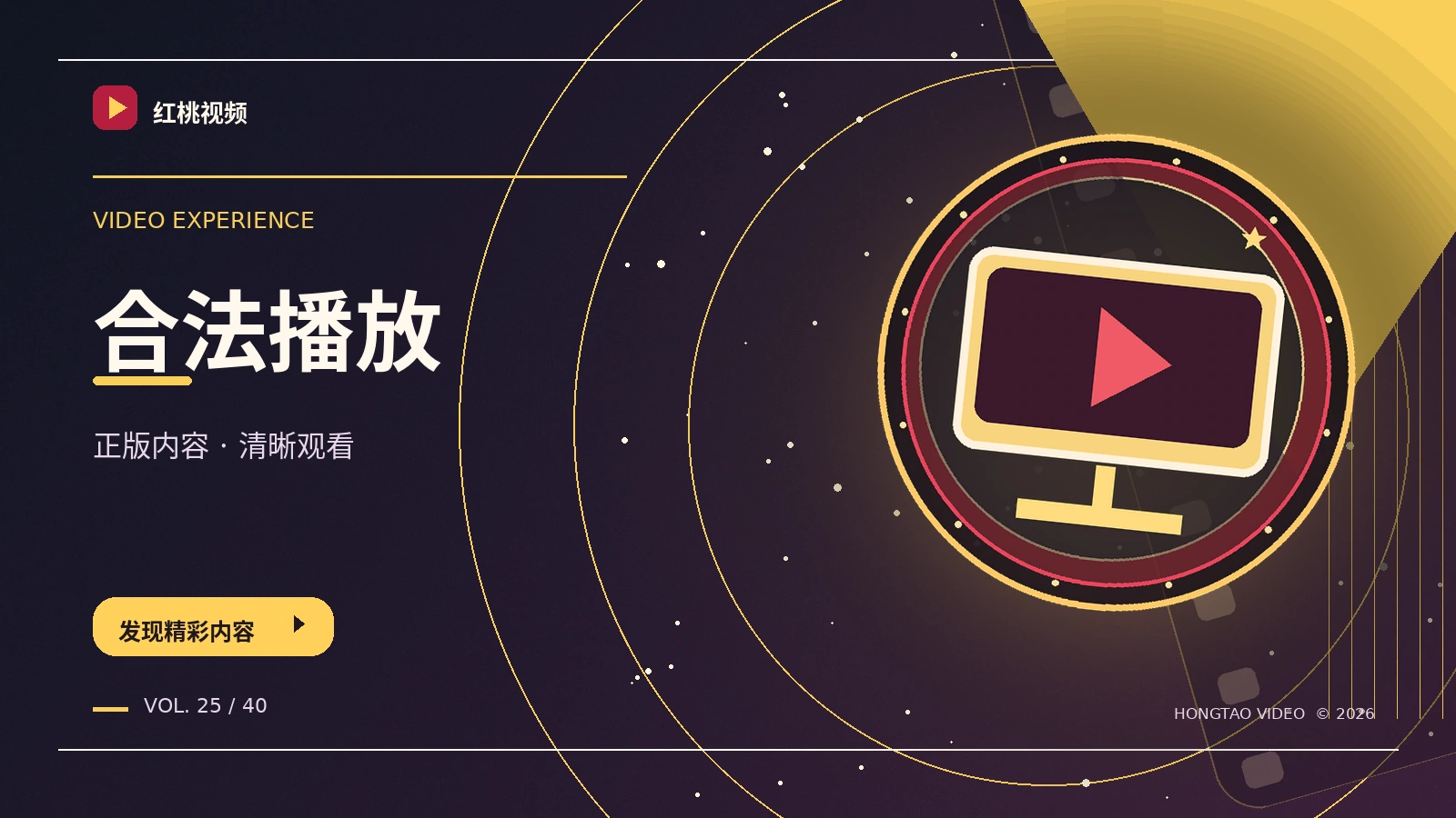 纸飞机地图 · 播放状态