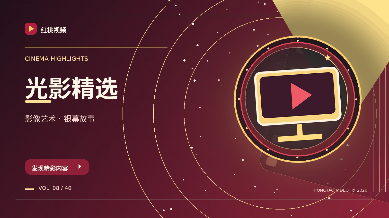 银幕文化